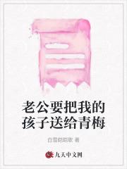 九九仙丹的功效与作用