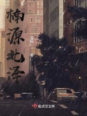 卫莱周肃晋笔趣阁