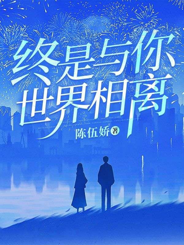 从赘婿到女帝宠臣免费阅读