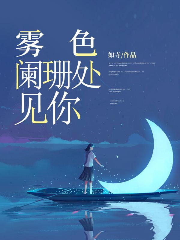 从赘婿到女帝宠臣女主