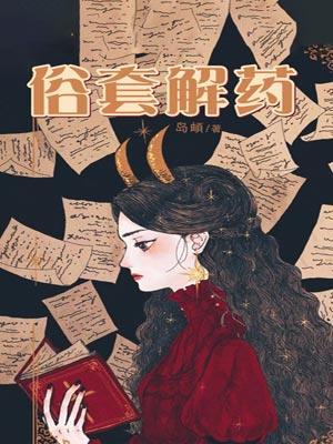 地表最强九千岁全文免费阅读