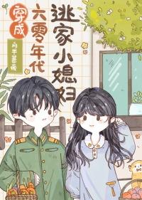 地表最强九千岁陈向北