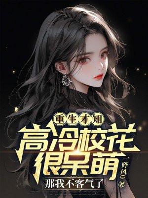 全家读心炮灰媳妇逆袭了16章
