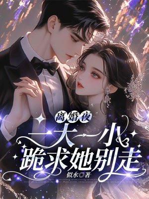 凶兽饲养指南晋江