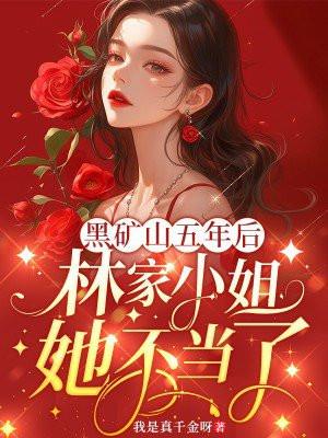 凶兽饲养指南鹊涵