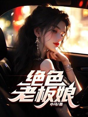 老夫也不是什么恶人