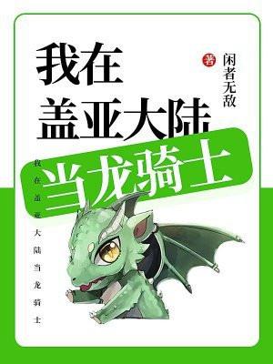 老夫也不是恶魔梗