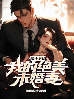 夫人说这婚迟早要离著