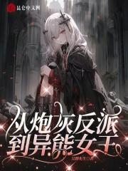 第一剑仙退休后免费阅读