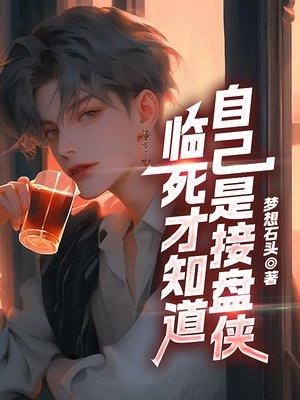 遇到一只敬业猴玉帝都无语了
