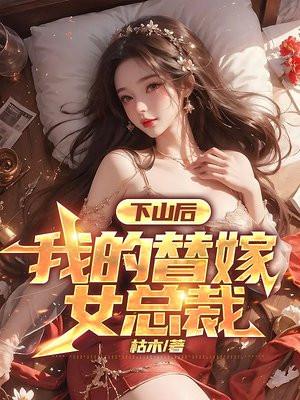 我干白事儿这些年有声