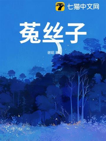 君臣固守以窥周室的固是什么意思