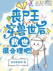 治愈系幼崽危火