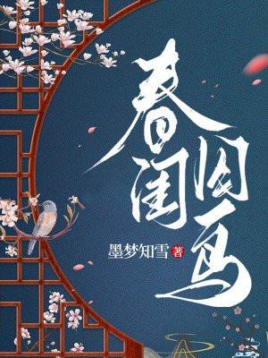 我被全网嘲笑三年 好不好看