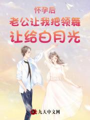 完美隐婚大佬宠妻请低调