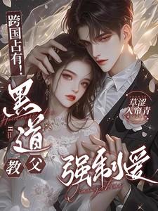 辣媳妇闪军婚踹渣爹短剧