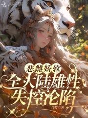 辣媳妇闪军婚踹渣爹免费