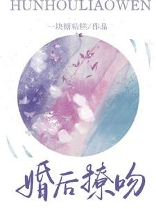 辣媳妇闪军婚踹渣爹 十月霜华 / 著