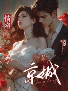 辣媳妇闪军婚踹渣爹 十月霜华全文免费阅读
