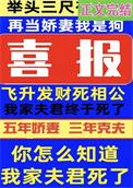 我老婆是鬼王笔趣阁