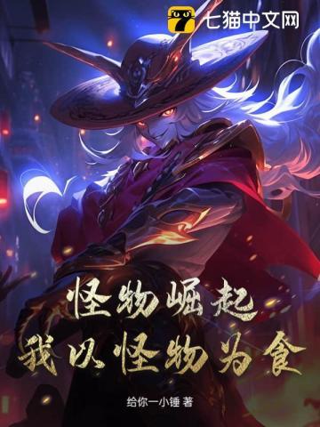废材九小姐至尊炼丹师