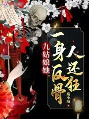 废物二小姐之绝色狂妃