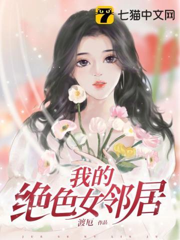 诡异世界变成妹子对抗诡异笔趣阁