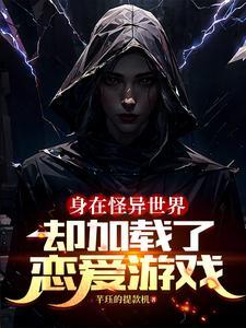 跌落山崖学会绝世武功