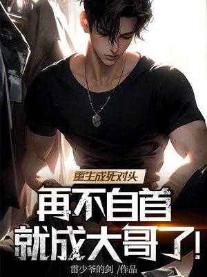 现代咸鱼生存指南TXT