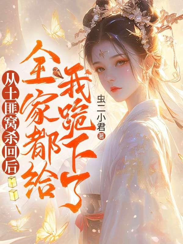 一把大狙闯大明会长是谁