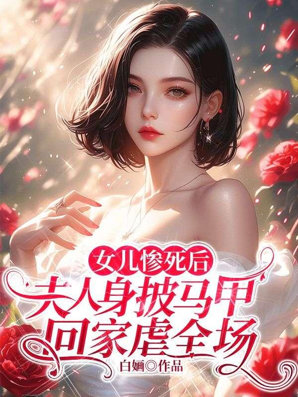 一把大狙闯大明 狂笑 首发网站