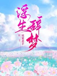 北宋小官人的幸福生活 有雷吗