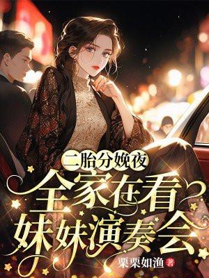生而不凡林北苏婉免费阅读
