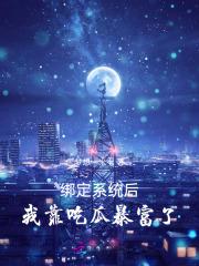 我绝不让你二世亡国