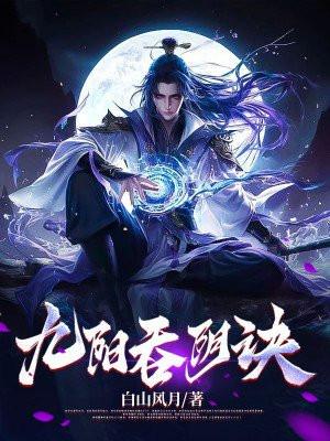 最强帝王召唤系统 风轻吟