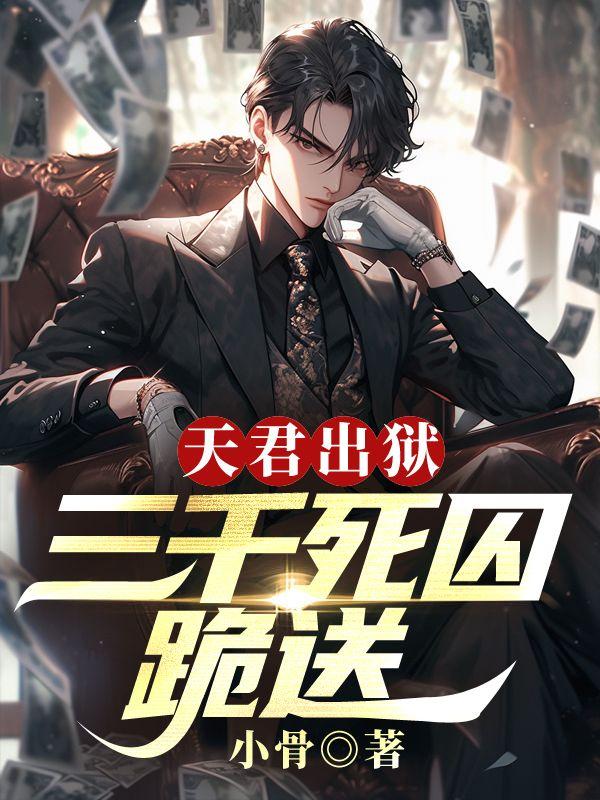 诸天从四合院开始笔趣阁