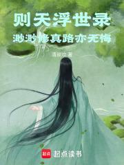 纨绔疯子百科