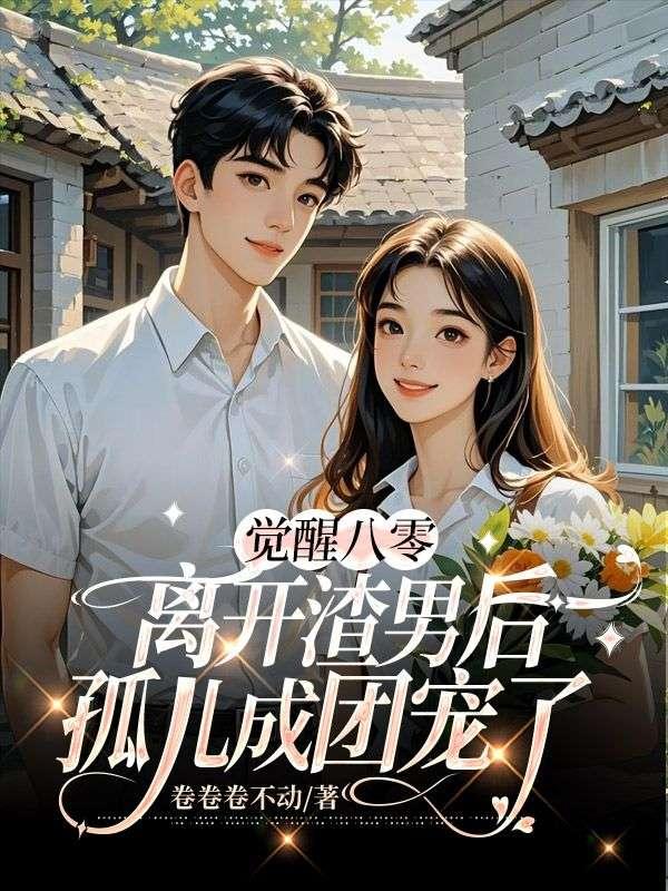 纨绔疯子笔趣阁无弹窗