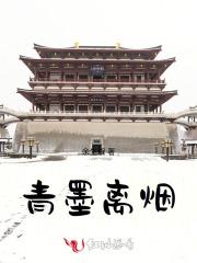 纨绔疯子有声