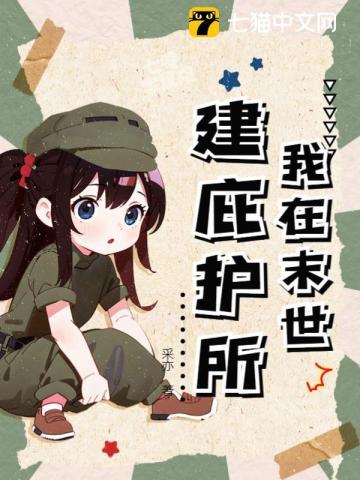 冰河时代的末世灾难文