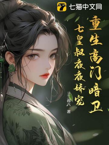 无妄之灾by羡凡免费笔趣阁