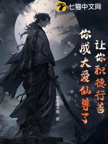 星际第一造梦师百度TXT