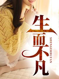 灵魂摆渡·黄泉篇