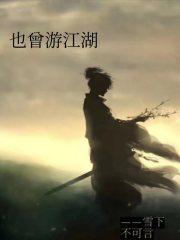 叶孤城是什么