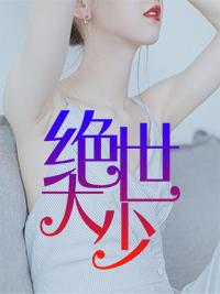 我见人就秒李如风