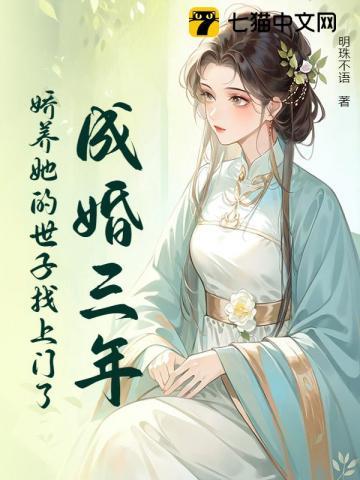 逃婚总裁