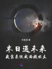 反派权臣是