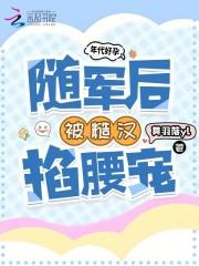 天命卦师TXT