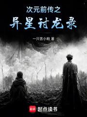天命卦师石头听书