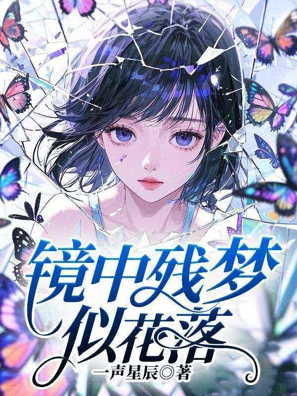 女主虞池男主季寒衍的